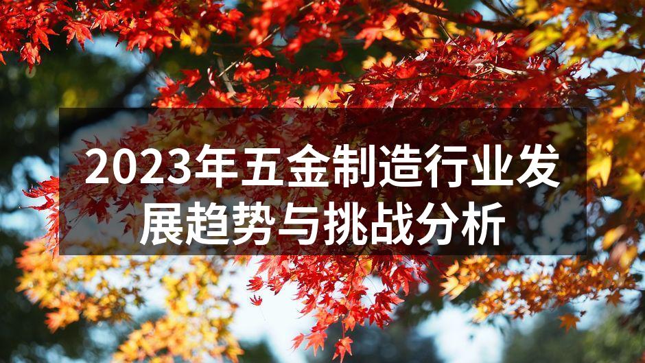 智能制造设备提升生产效率